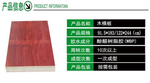 上海建筑模板 專(zhuān)業(yè)生產(chǎn) 輝煌品牌 建筑膠合板